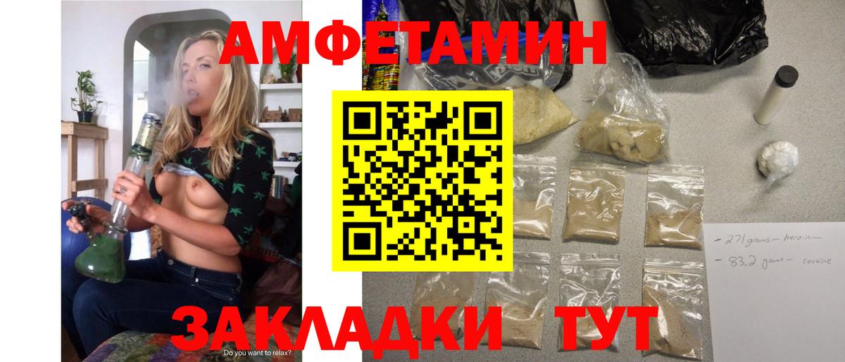 АМФ Premium  Вход с VPN  Елец 