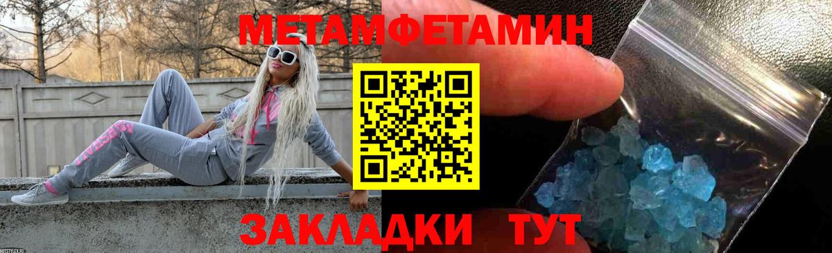 Амфетамин Розовый Елец