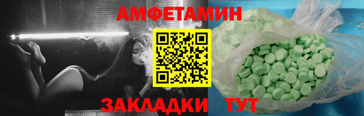 Амфетамин Розовый Елец