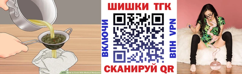 Еда ТГК конопля  купить   Елец 