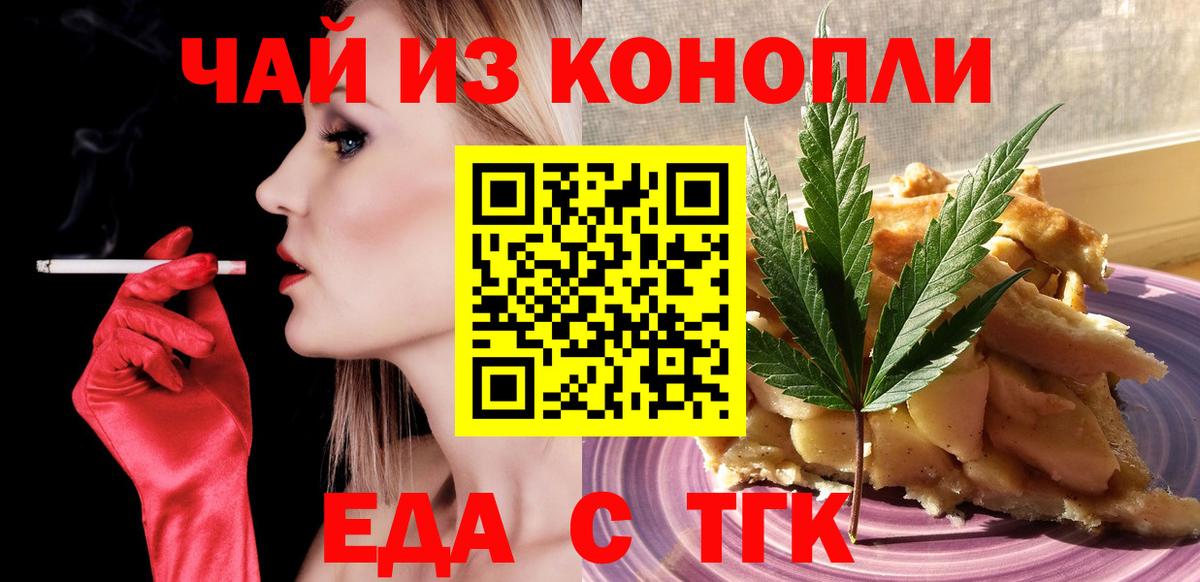 Елец  Canna-Cookies конопля  Вход с VPN 