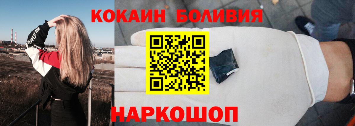 Кокаин Колумбийский  Елец 