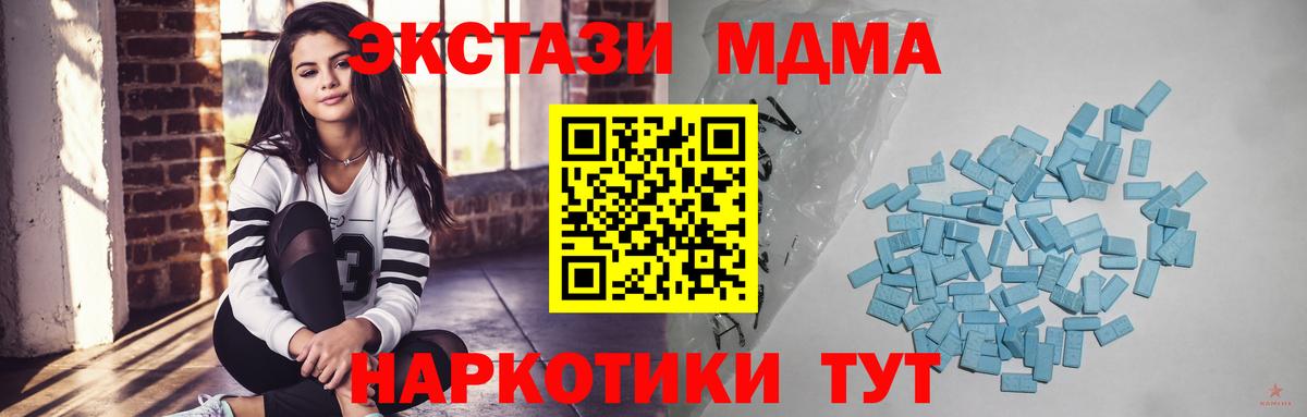 ЭКСТАЗИ 280 MDMA  Елец 