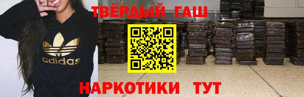 Гашиш Изолятор  ГАШИШ  ГАШИШ хэш  Елец 