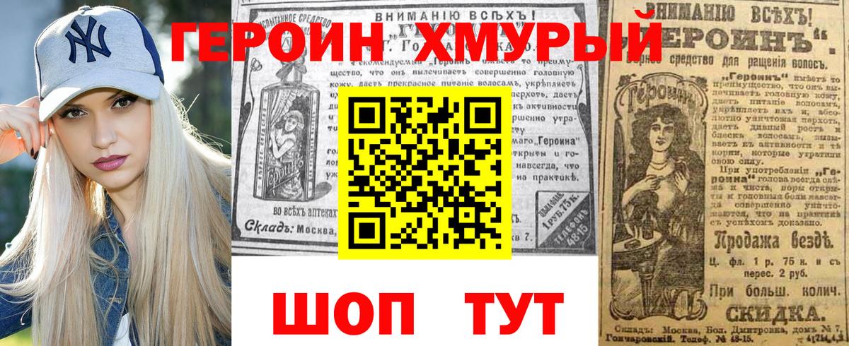 Героин Афган Елец
