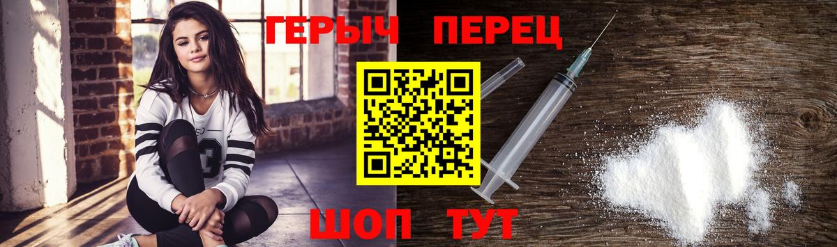 Героин герыч Елец