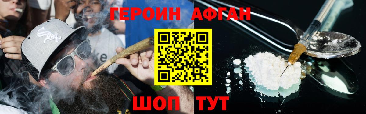 ГЕРОИН VHQ  ГЕРОИН  Елец 