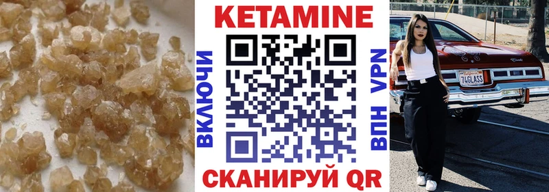 КЕТАМИН VHQ  Елец 