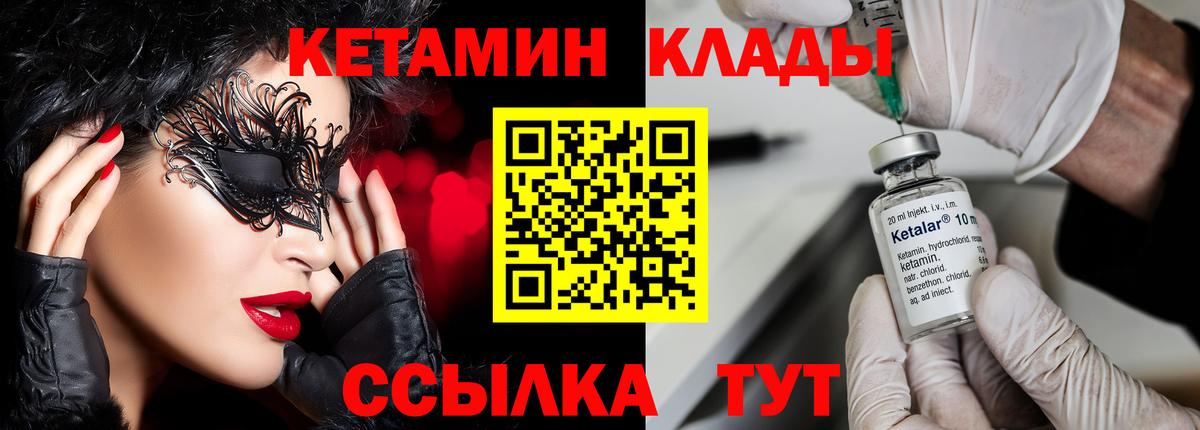 КЕТАМИН ketamine  КЕТАМИН VHQ  Елец 