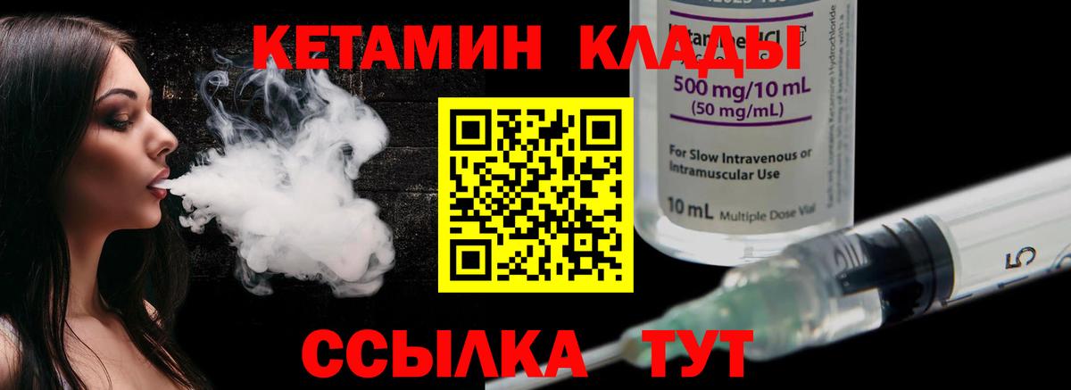 Кетамин VHQ  КЕТАМИН ketamine  Вход с VPN  Елец 