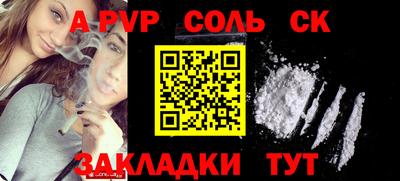 стафф Волжский