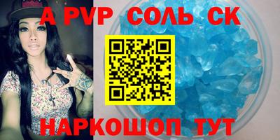 стафф Волжский