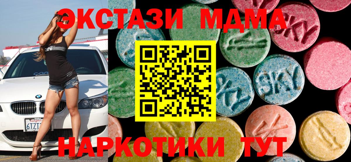 МДМА crystal Елец