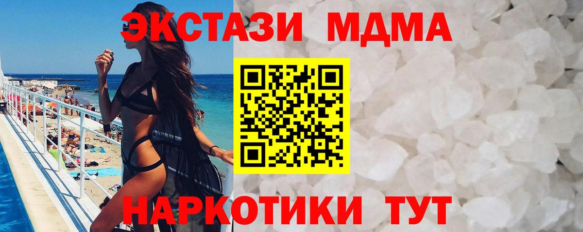 МДМА молли  Елец  МДМА crystal 