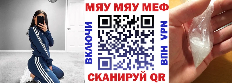 ссылка на мегу ТОР наркота Елец МЕФ мяу мяу