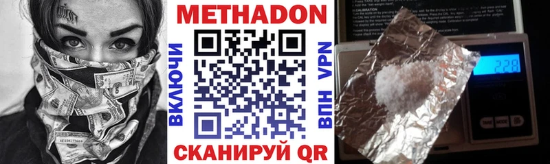 где продают   Елец  МЕТАДОН кристалл 