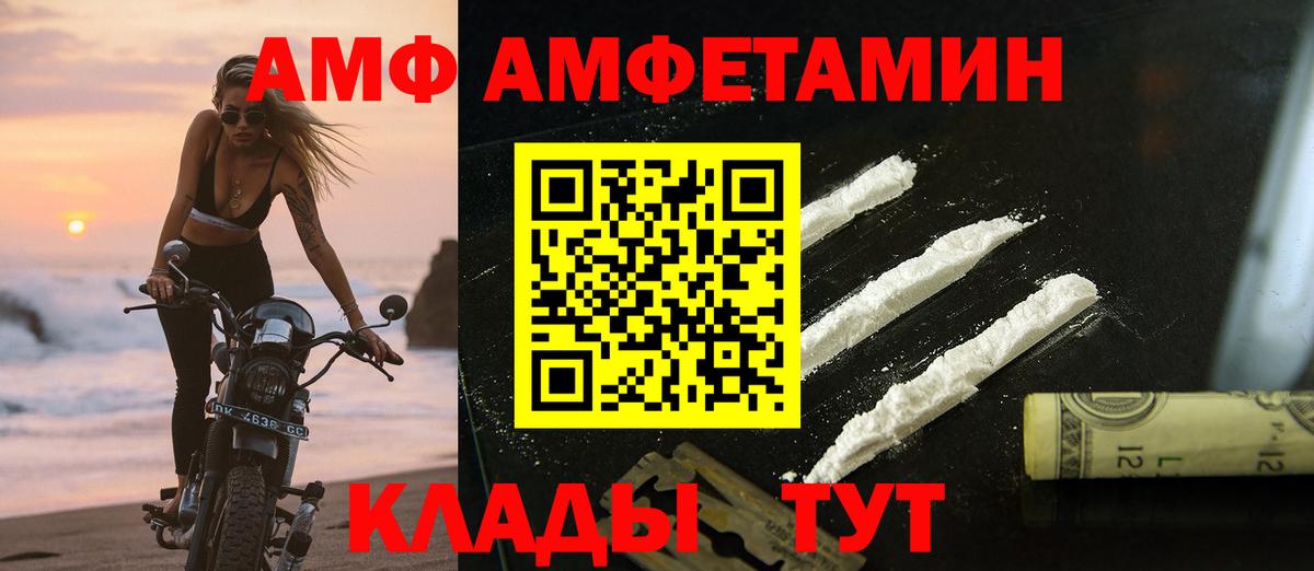 МЕТАМФЕТАМИН Декстрометамфетамин 99.9%  Елец 