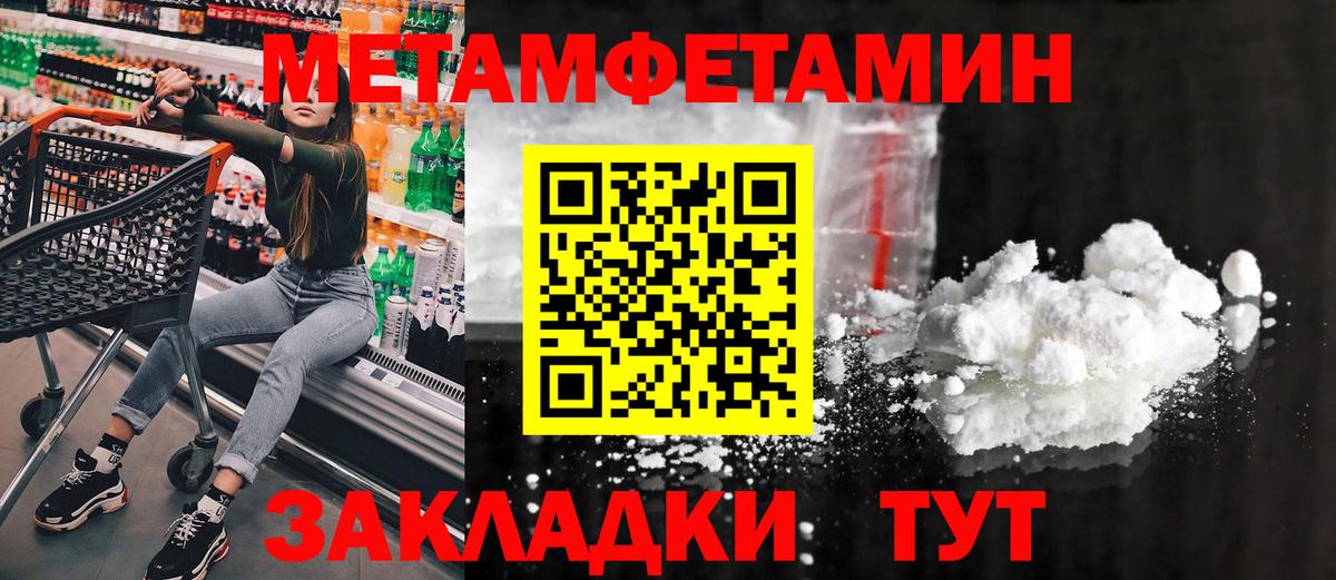 Первитин Декстрометамфетамин 99.9%  Вход с VPN  Елец 