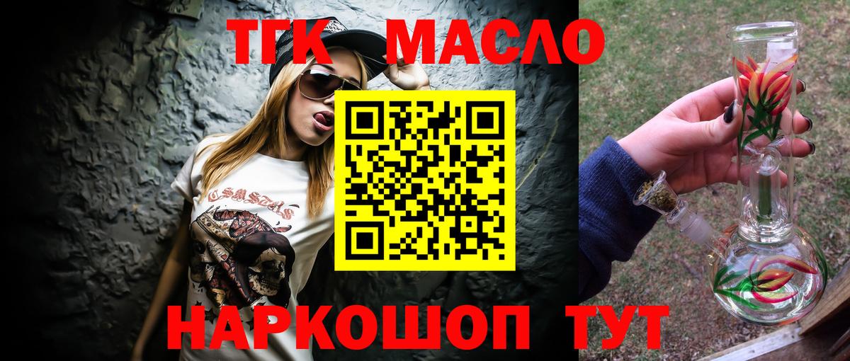 Елец  ТГК вейп  Вход с VPN 